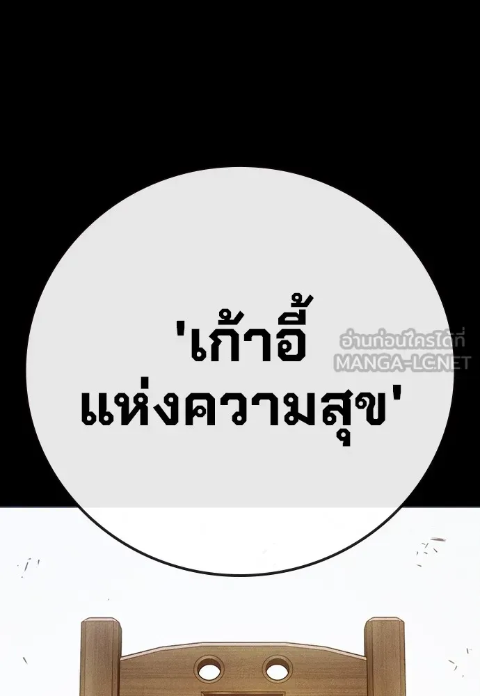 Juvenile Prison ตอนที่ 38 หน้า 77