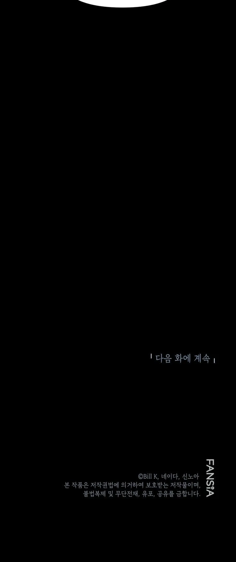 SSS-Class Suicide Hunter ตอนที่ 136 หน้า 60