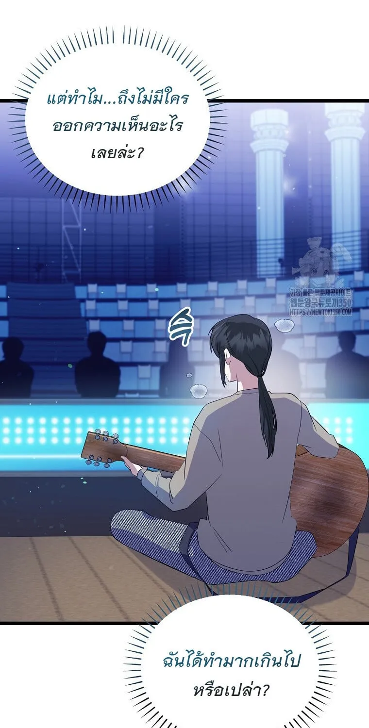 The Crazy Genius Composer Returns ตอนที่ 28 หน้า 68