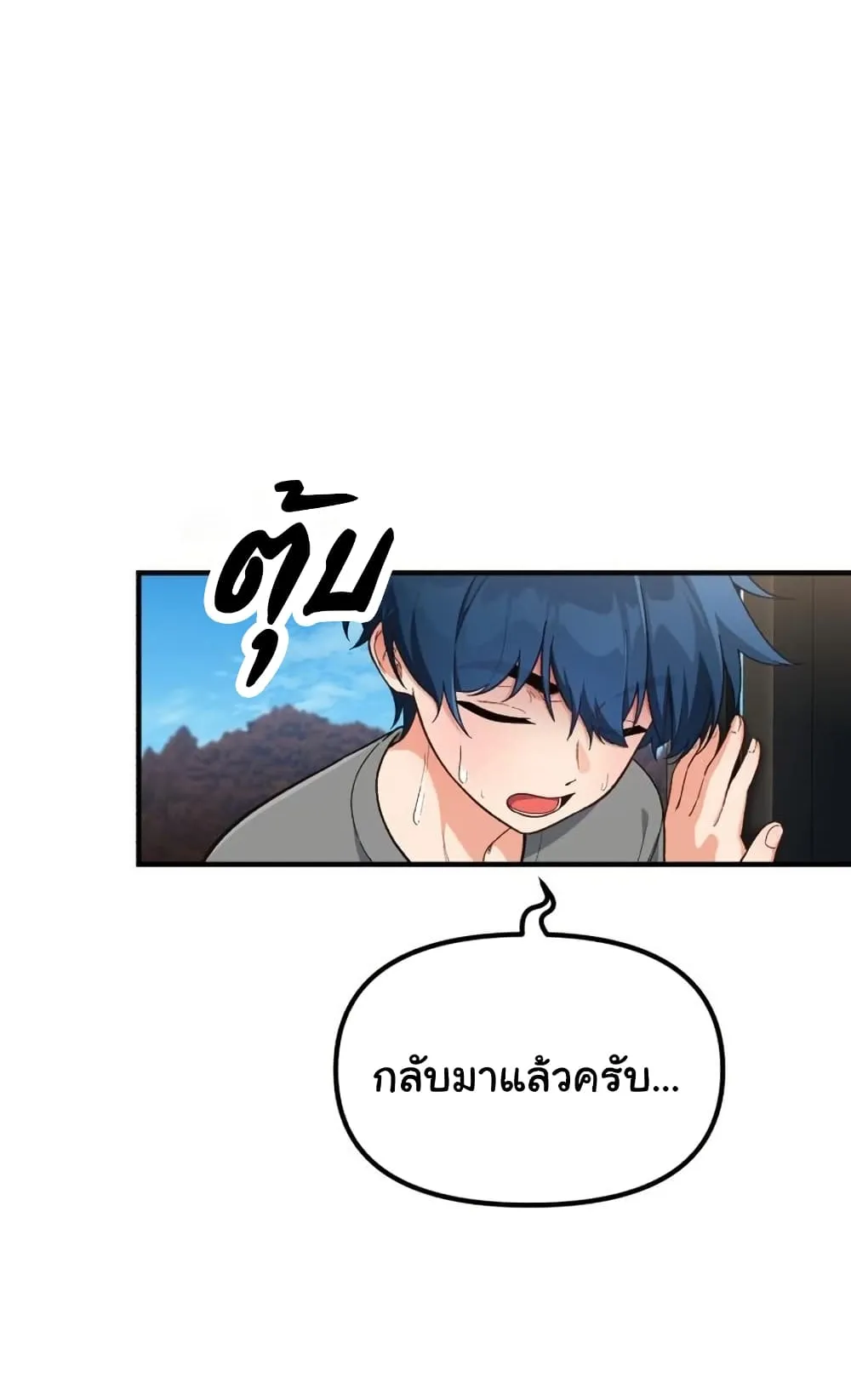 The Genius Wants to be Ordinary! ตอนที่ 5 หน้า 70