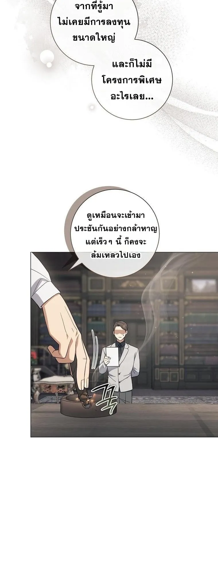 Magic Lord ตอนที่ 14 หน้า 12