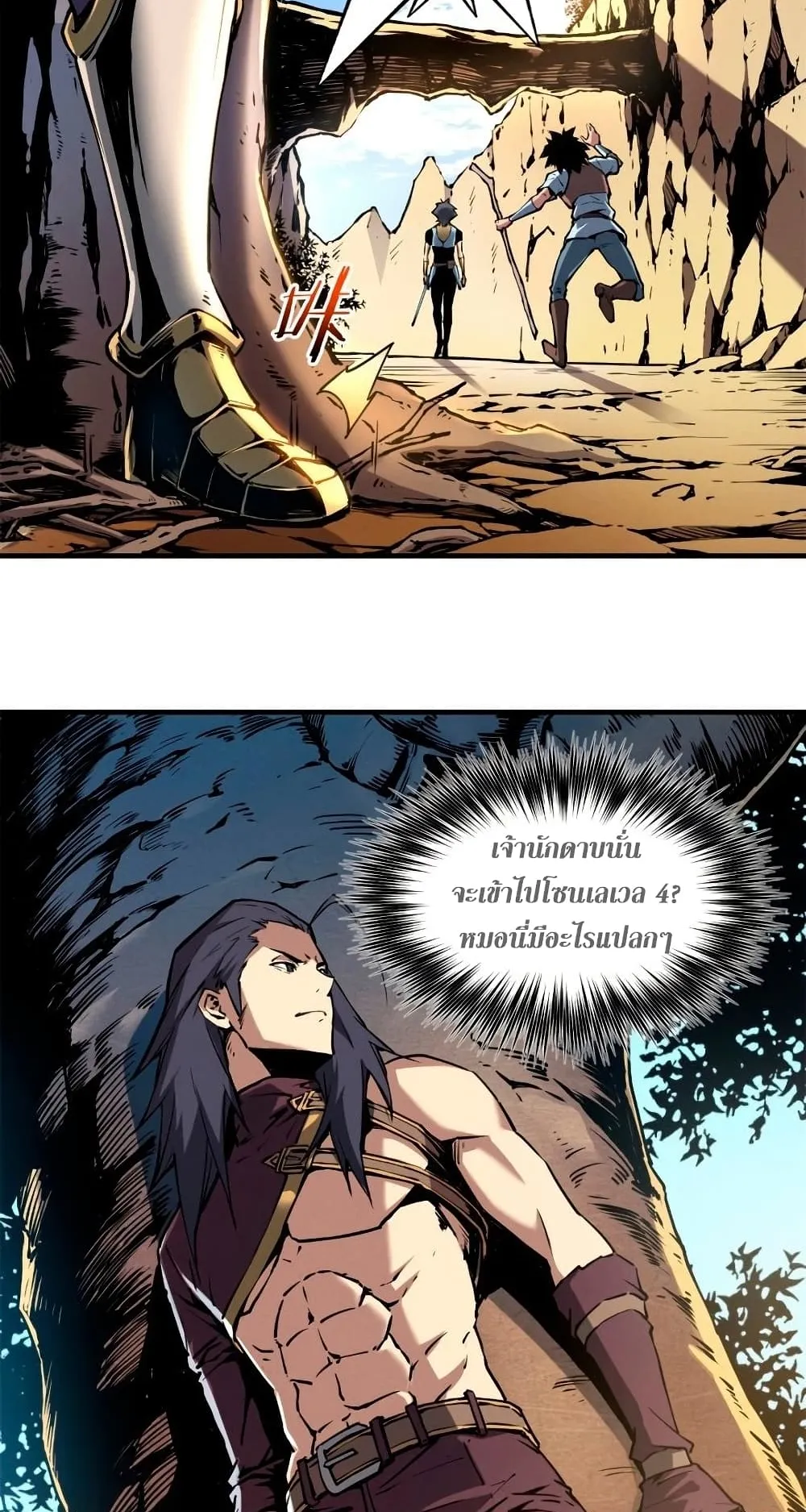 Reincarnation of the Strongest Sword God ตอนที่ 11 หน้า 7