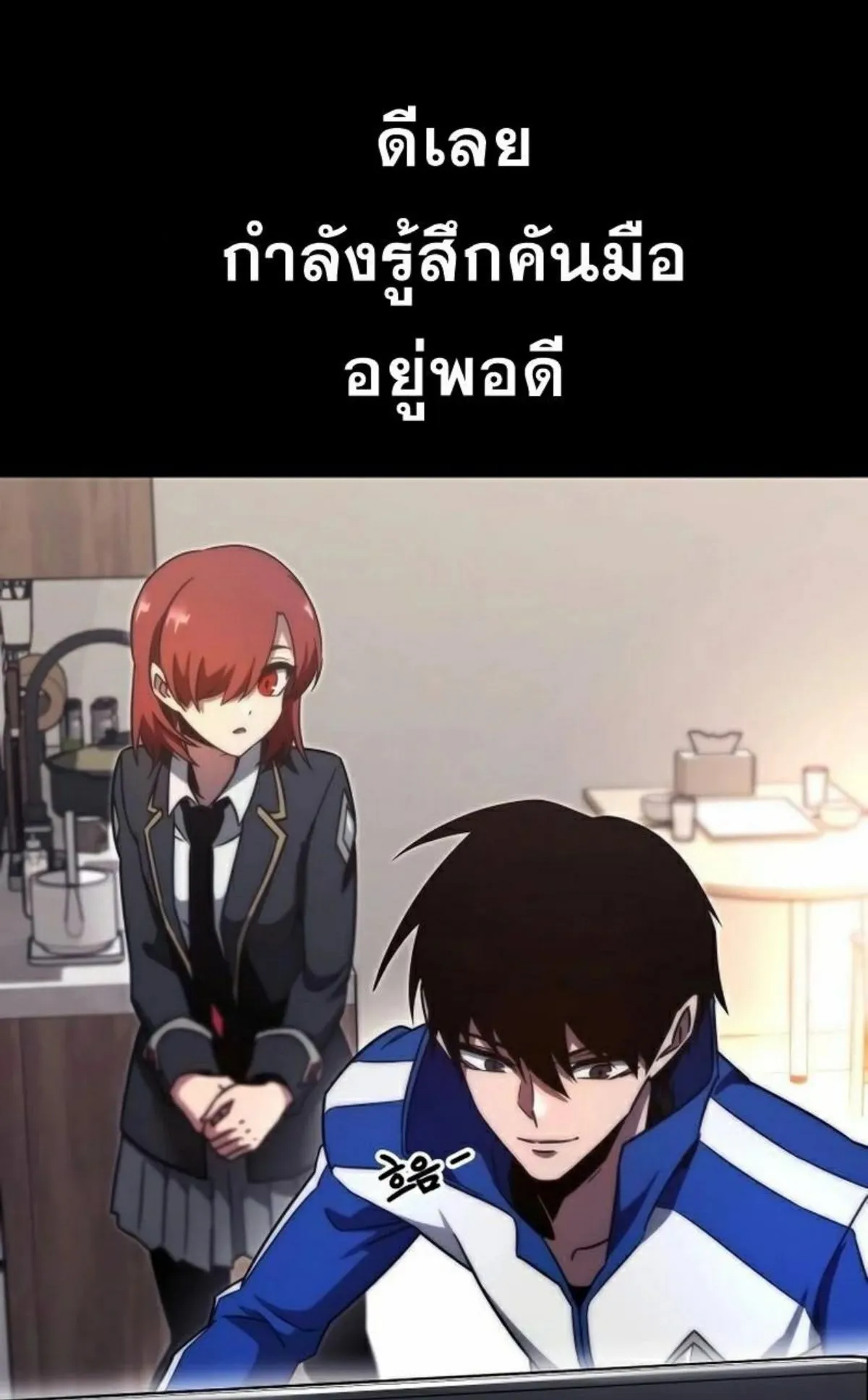 I Took Over The Academy With a Single Sashimi Knife ตอนที่ 5 หน้า 74