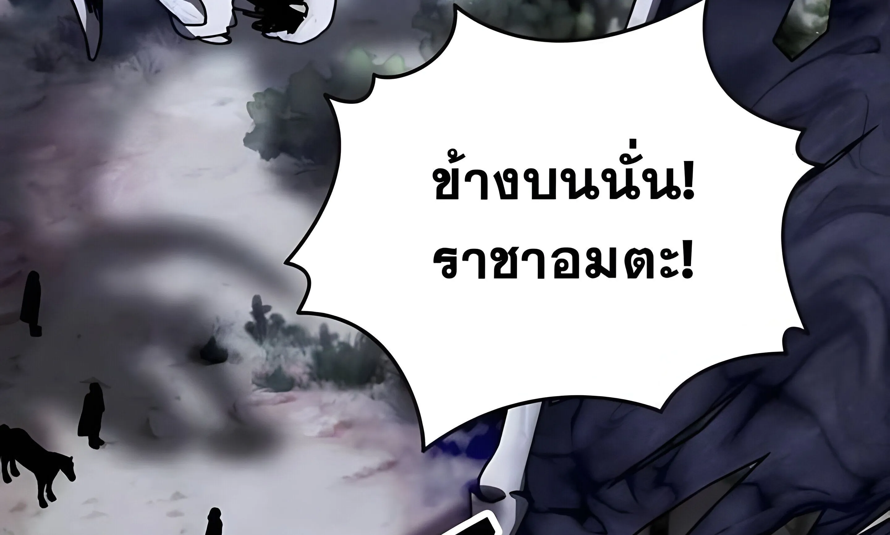 Sovereign of the Infinite Clones ตอนที่ 48 หน้า 185
