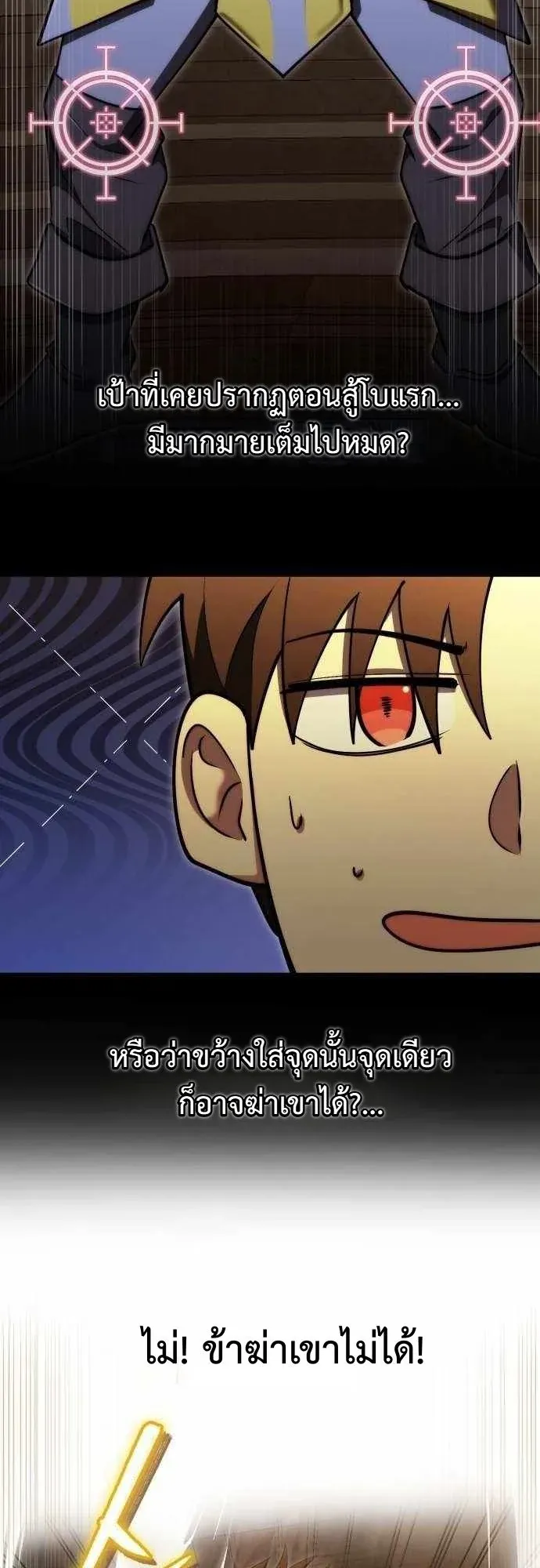 The Eldest Son of the Marquis House is a Martial Artist ตอนที่ 9 หน้า 25