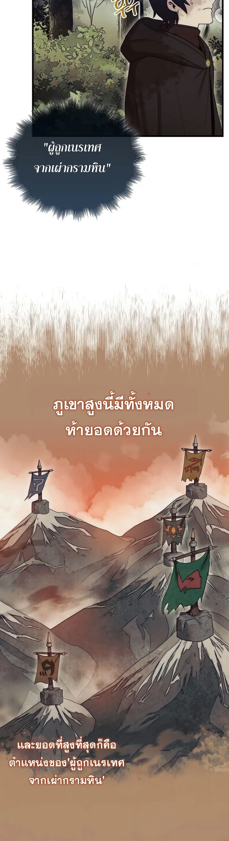 The 31st Piece Turns the Tables ตอนที่ 6 หน้า 17