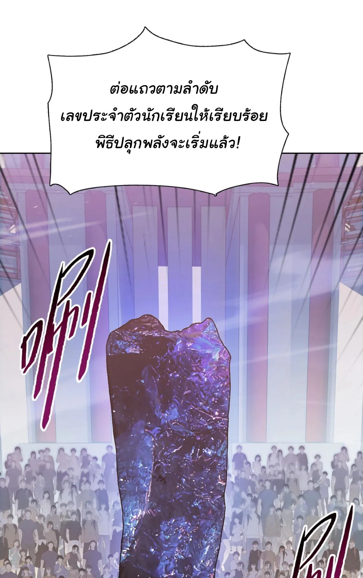 Pig Slayer ตอนที่ 1 หน้า 66