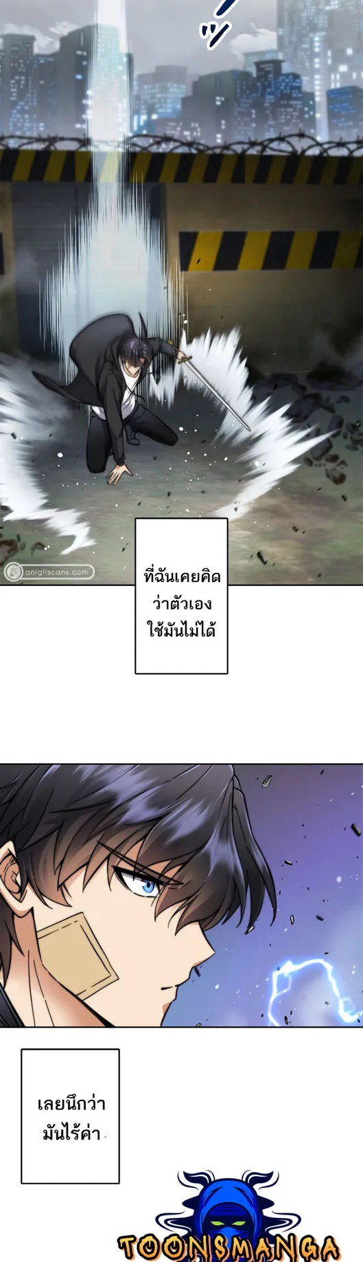 I’m an Ex-class Hunter ตอนที่ 4 หน้า 66