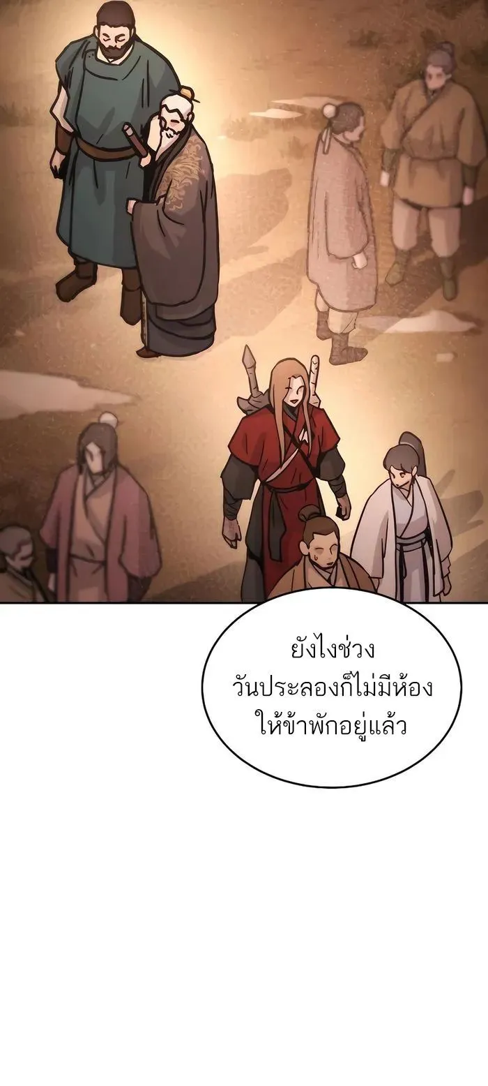 Absolute Dominion ตอนที่ 7 หน้า 39