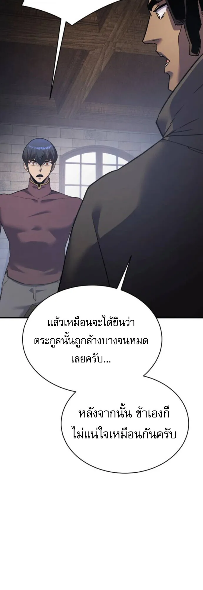 The Genius Mage Who Uses His Fists ตอนที่ 48 หน้า 57