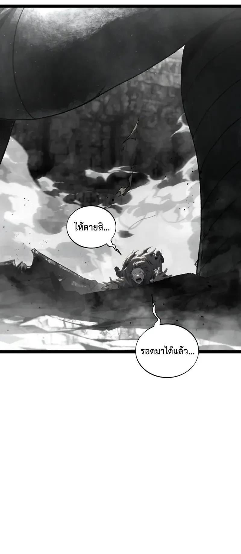 Sandmancer of the Scorched Desert จอมเวททรายแห่งทะเลทรายอันมอดไหม้ ตอนที่ 30 หน้า 53