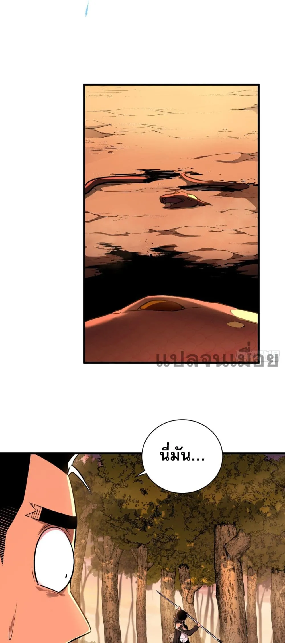 The Lord of Wheel of Destiny ตอนที่ 3 หน้า 16