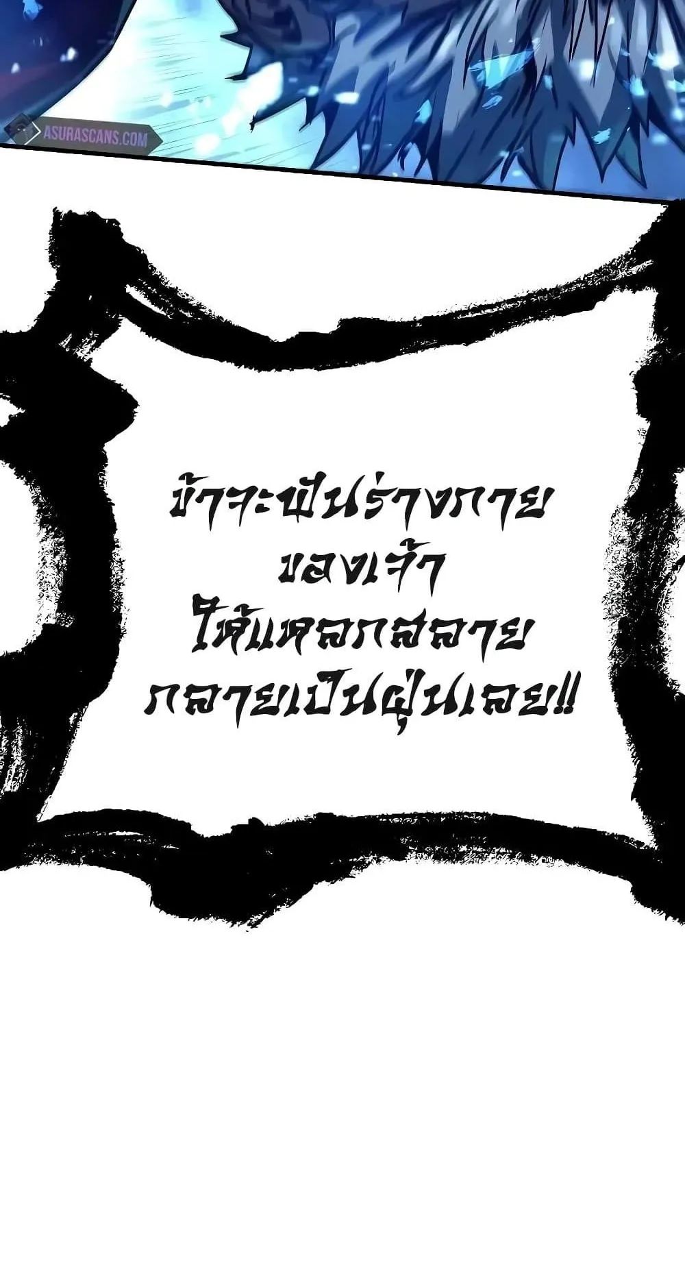 Absolute Regression ตอนที่ 16 หน้า 110