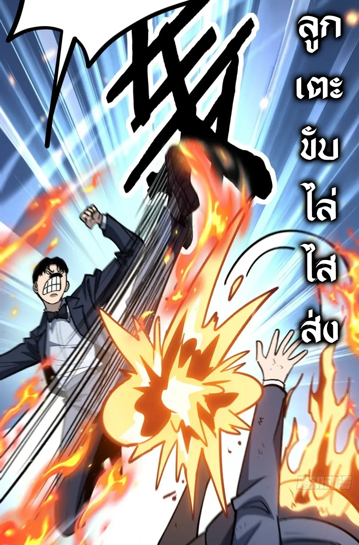 My Healing Skill Can Copy Anything, so I Conquered the Abyss ตอนที่ 12 หน้า 29