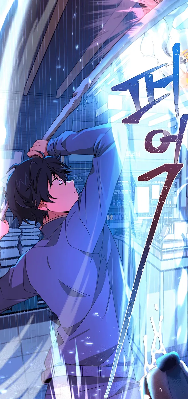 Heir of Mythical Heroes ตอนที่ 3 หน้า 19