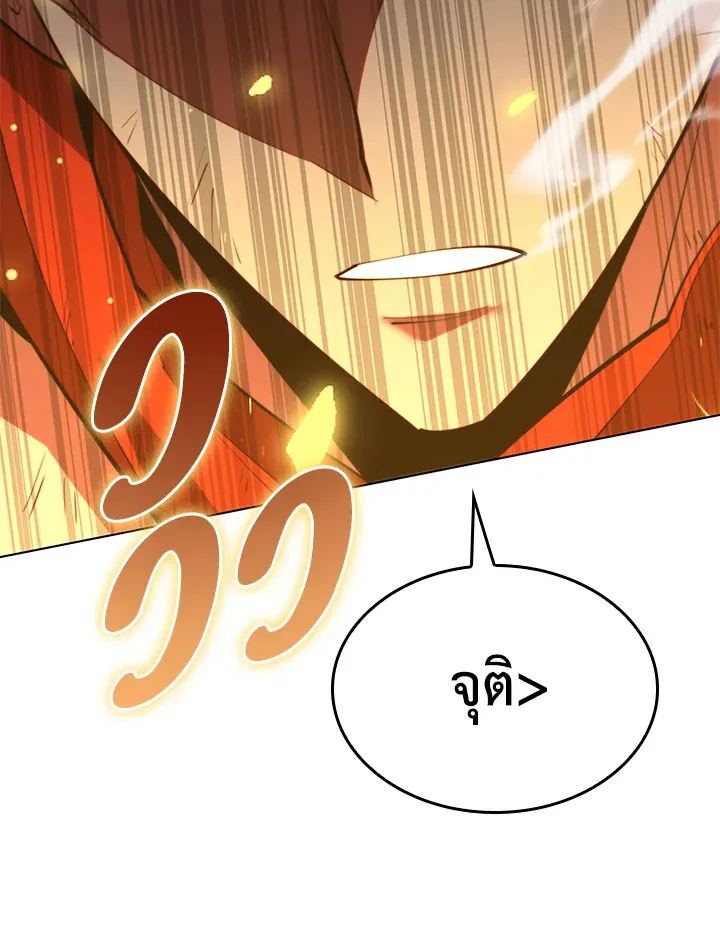 Overgeared ตอนที่ 157 หน้า 91