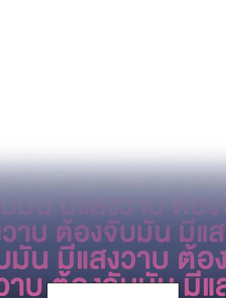 Overgeared ตอนที่ 144 หน้า 14