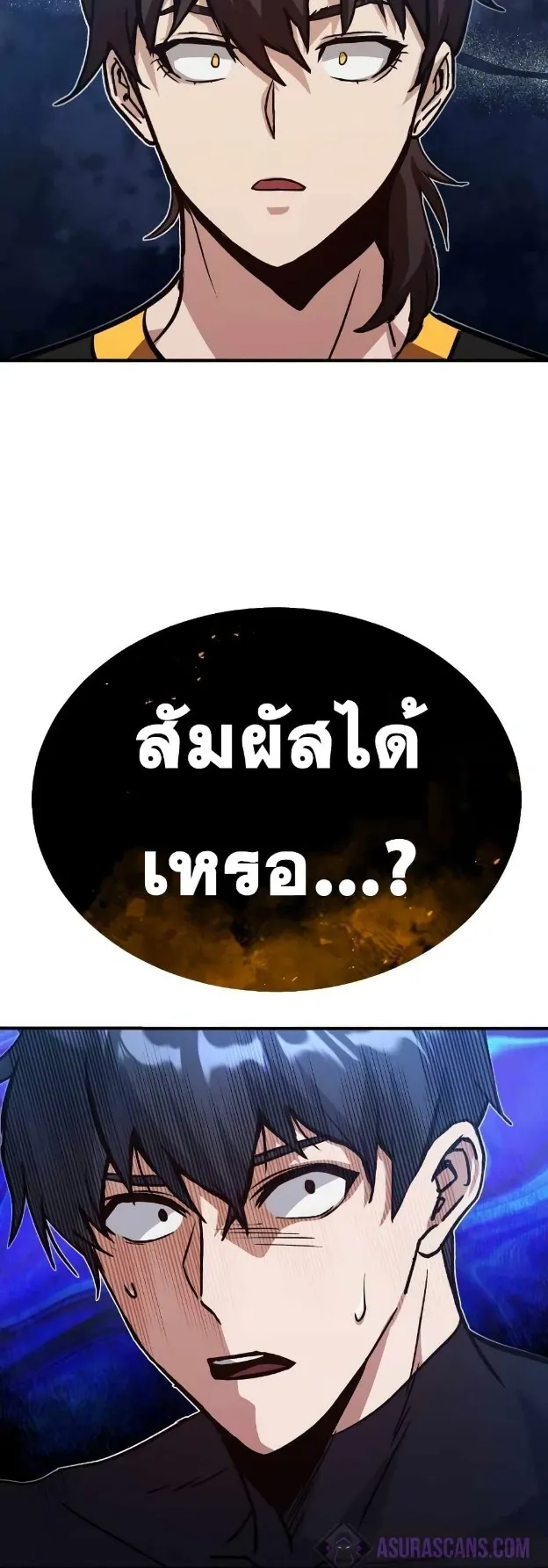 Genius of the Unique Lineage ตอนที่ 7 หน้า 74