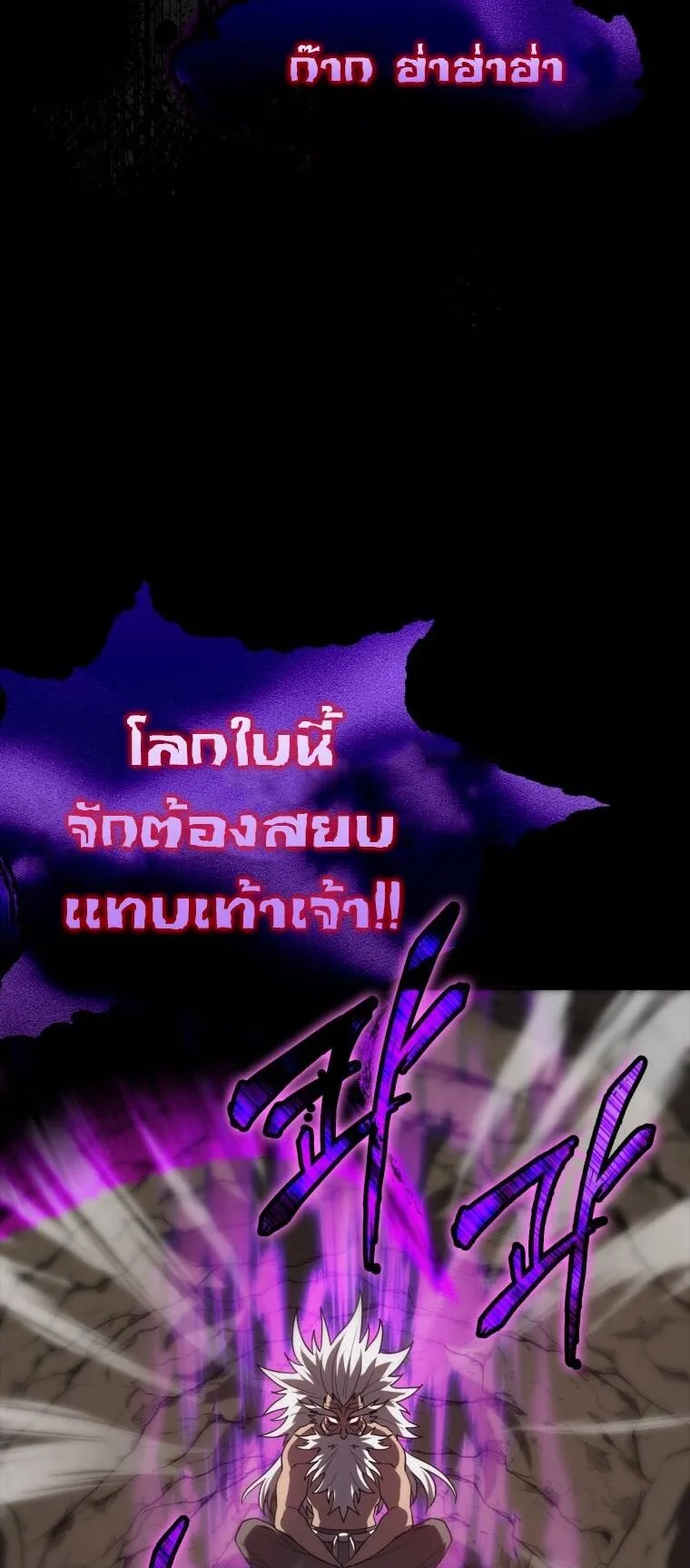 Max Level Player ตอนที่ 1 หน้า 50
