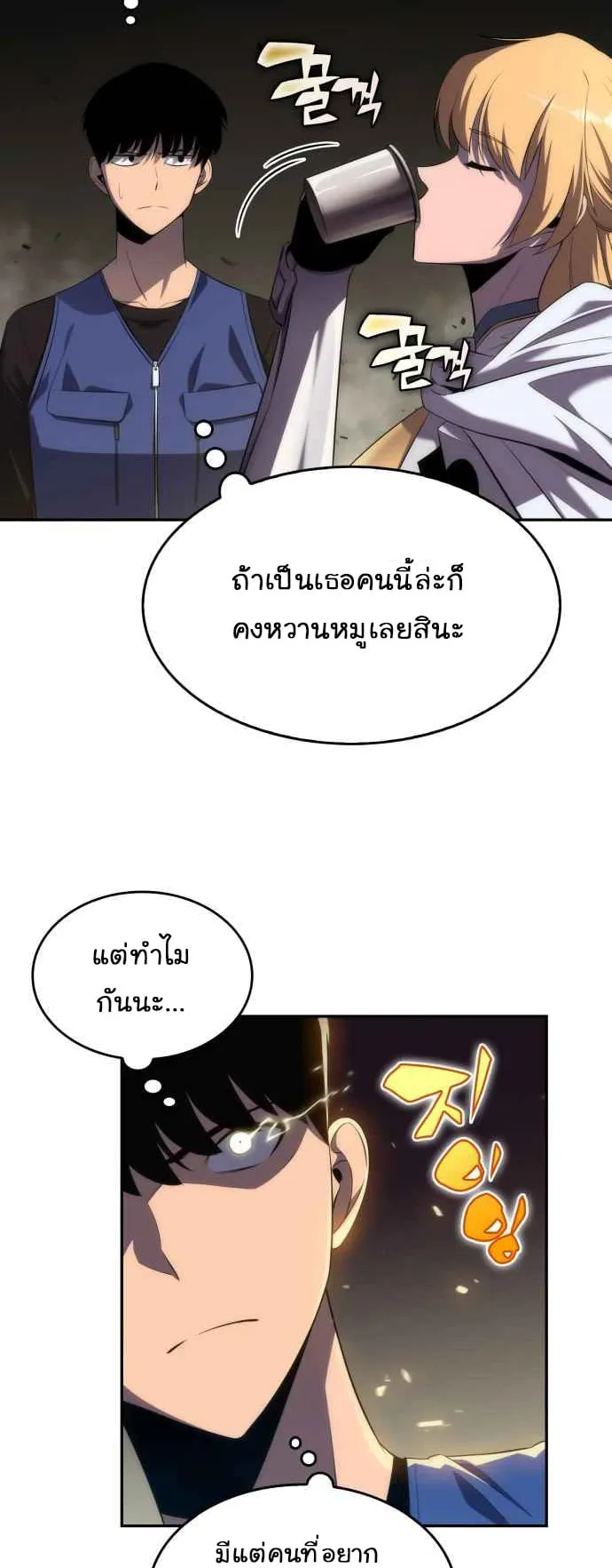 Solo Max-Level Newbie ตอนที่ 17 หน้า 59