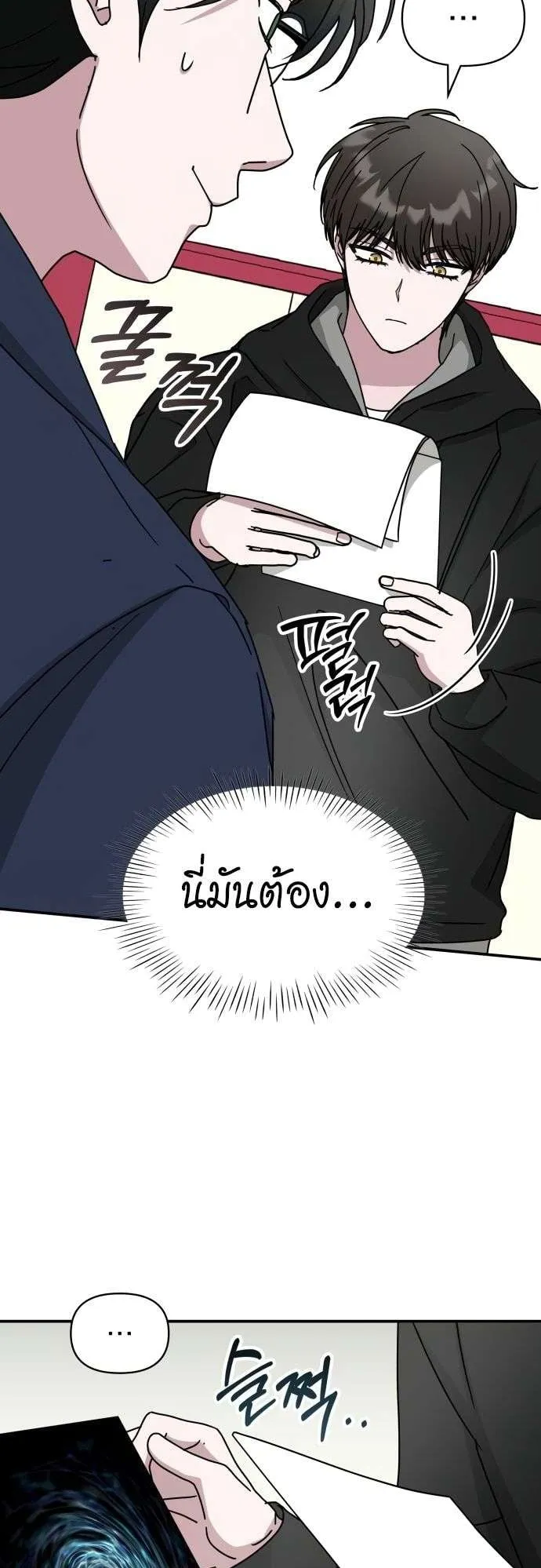 I Was Immediately Mistaken for a Monster Genius Actor ตอนที่ 36 หน้า 50