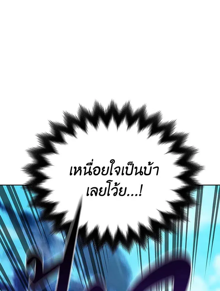 Necromancer Academy’s Genius Summoner Chapter 132 หน้า 13