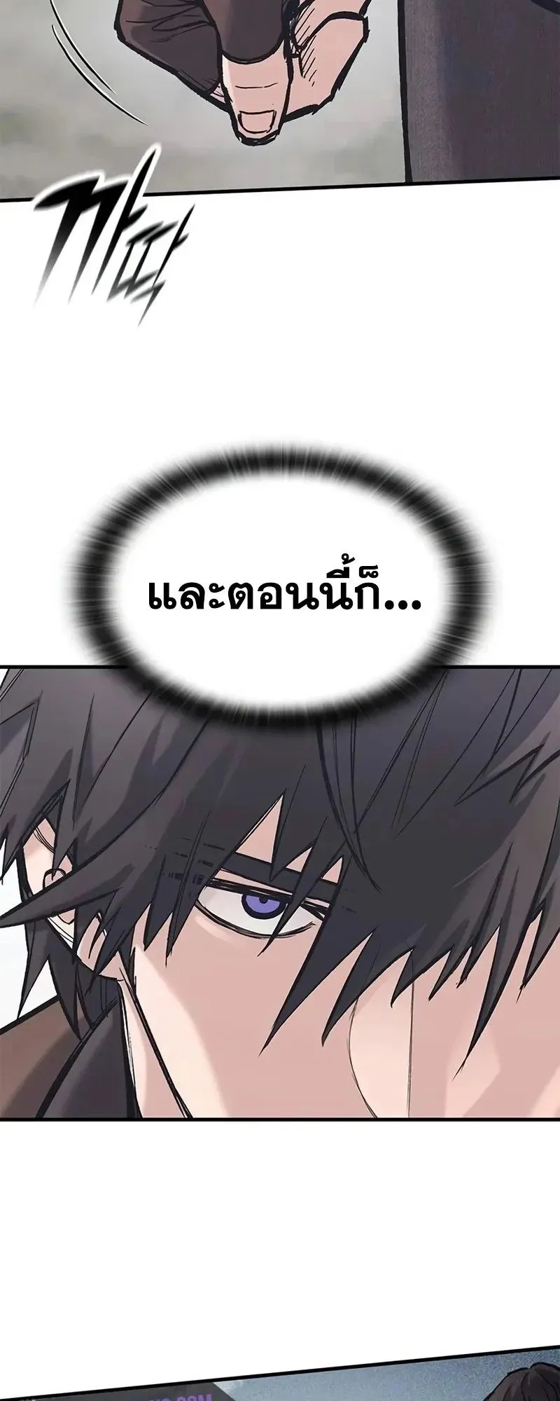 Eternally Regressing Knight ตอนที่ 27 หน้า 57