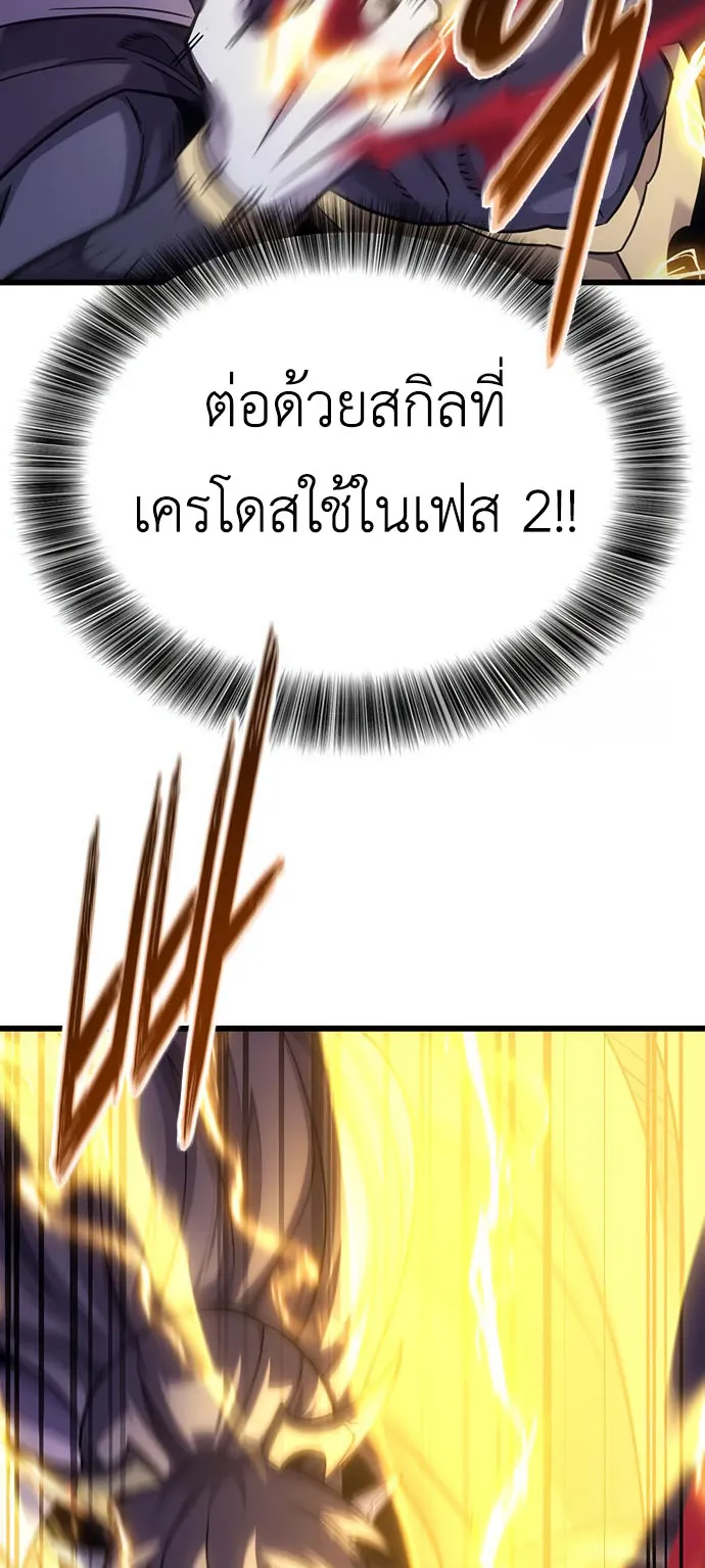 What a Bountiful Harvest, Demon Lord! ตอนที่ 1 หน้า 50