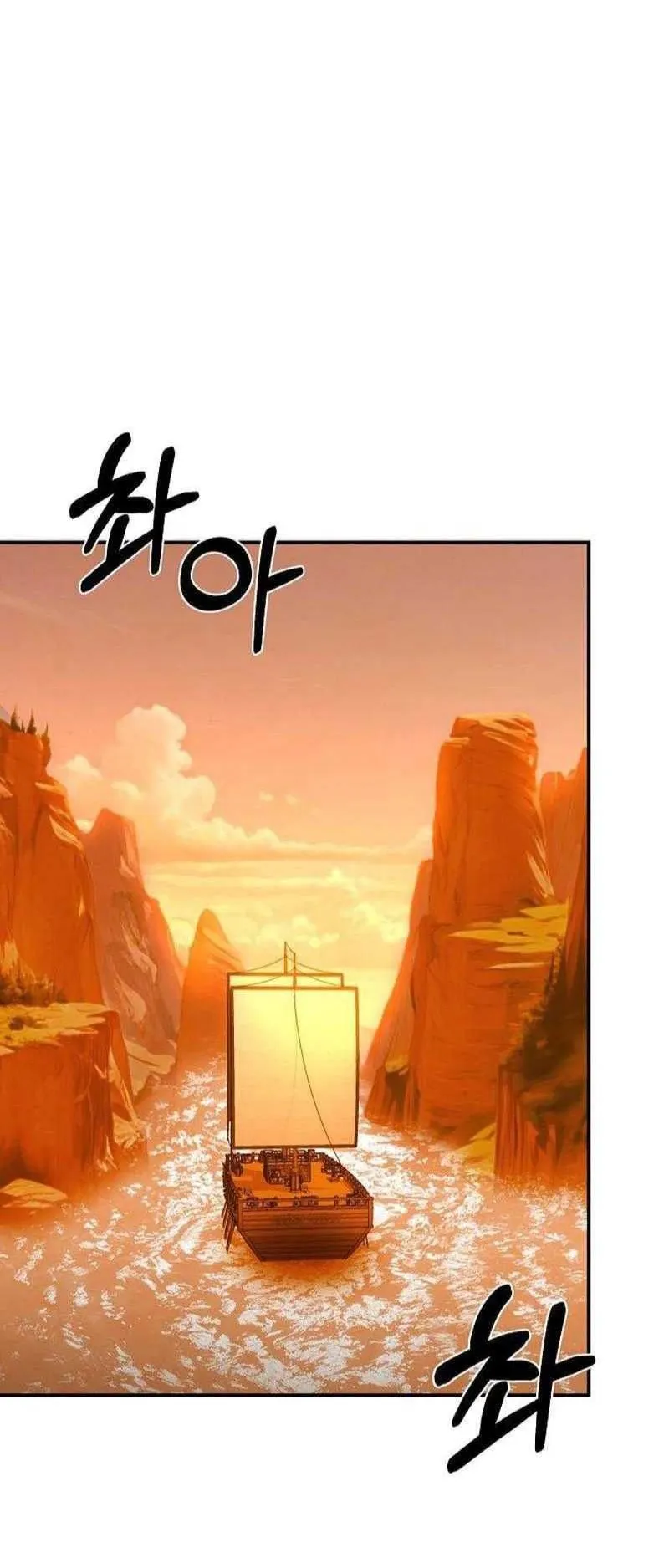 The Divine Sword of the Demonic Path ตอนที่ 11 หน้า 20