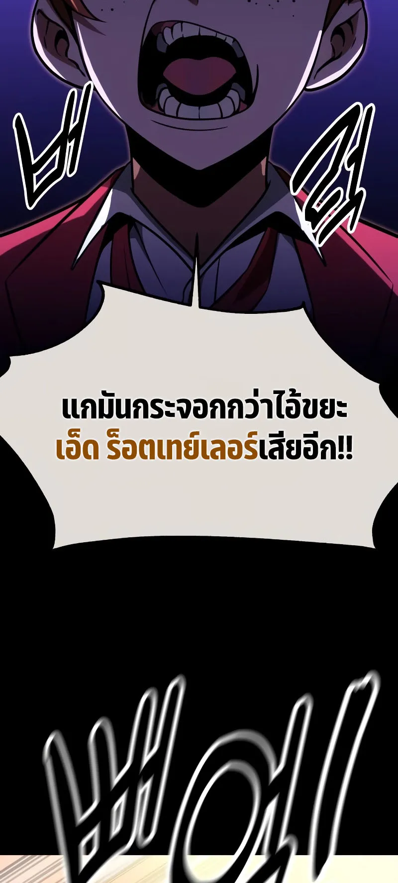 The Extra’s Academy Survival Guide ตอนที่ 14 หน้า 41