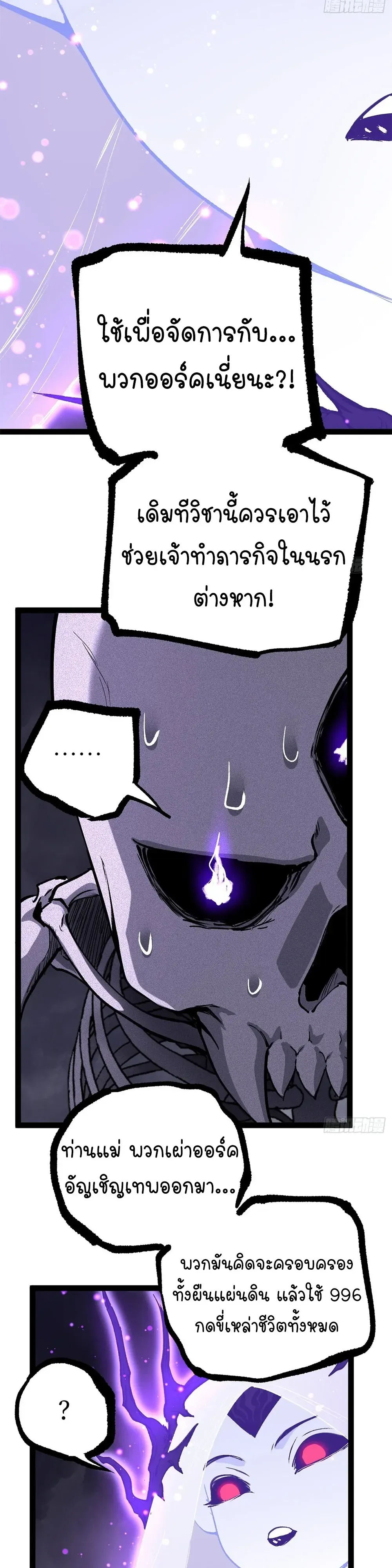 Gatekeeper of the Boundless Worlds ตอนที่ 198 หน้า 15