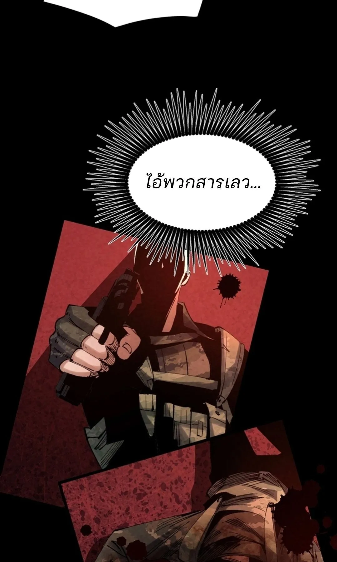 Rebirth of the Campus Special Forces Soldier ตอนที่ 11 หน้า 16