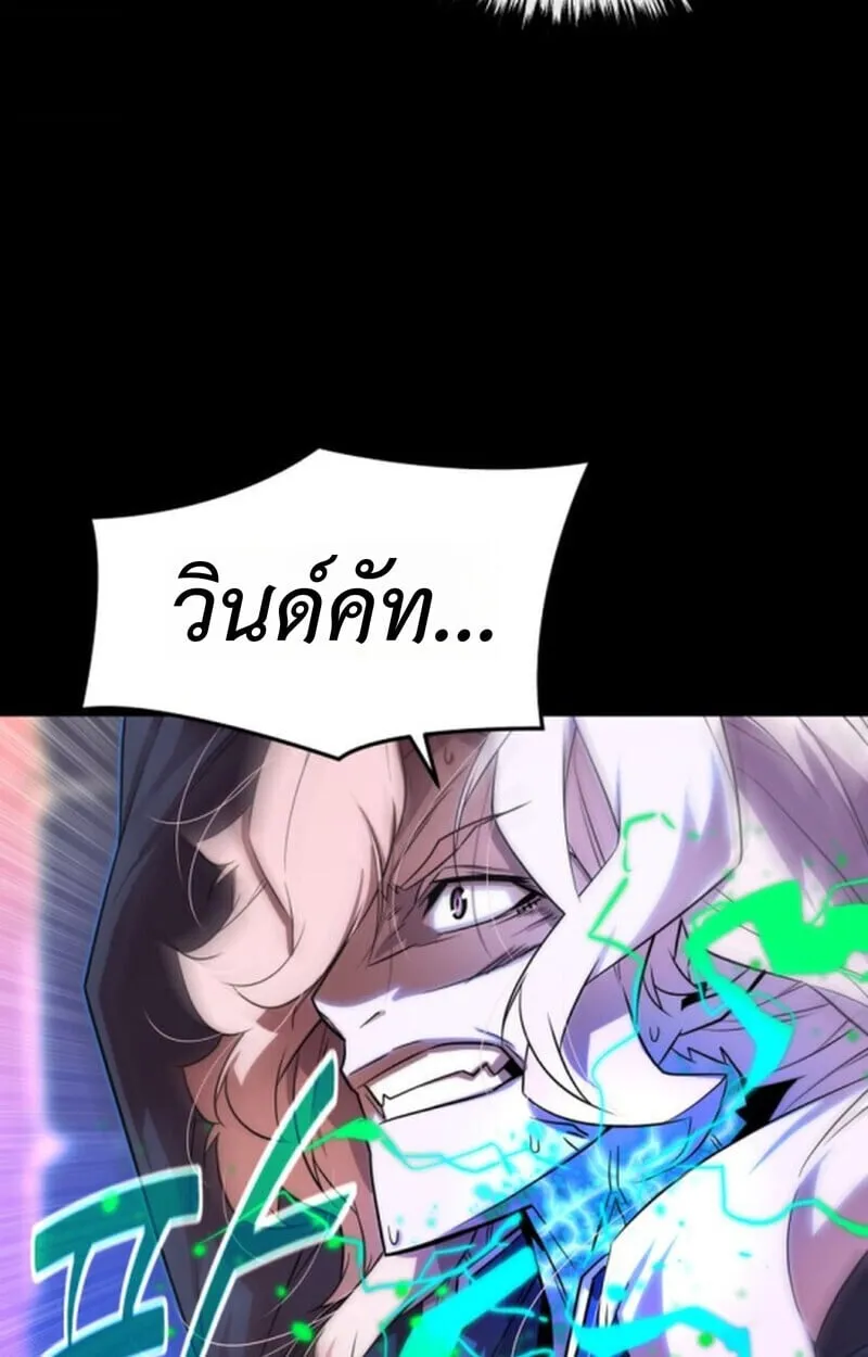 Player of a Fallen Noble Family ตอนที่ 9 หน้า 76