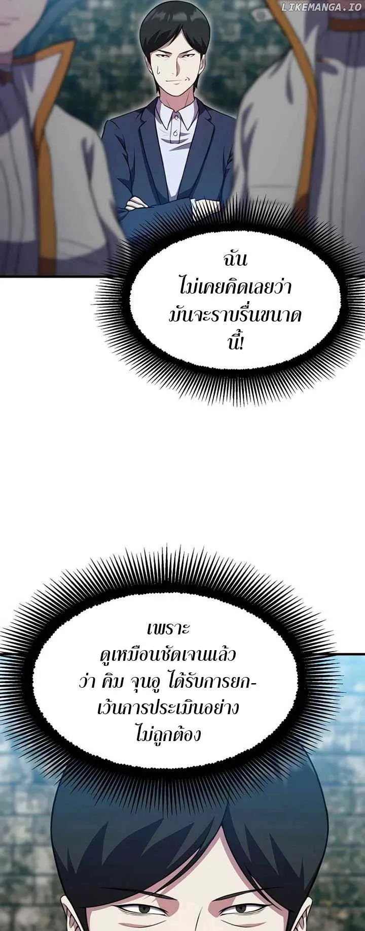Academy Reincarnation Hero การหวนคืนของวีรบุรุษแห่งสถาบัน ตอนที่ 11 หน้า 71