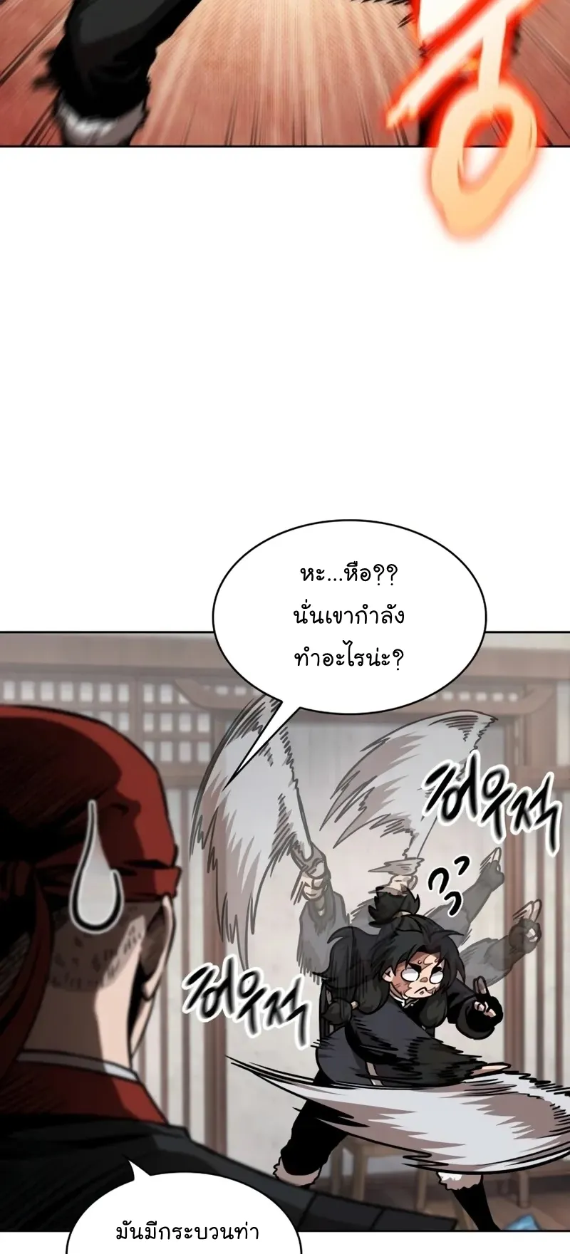 Nano Machine Chapter 243 หน้า 40