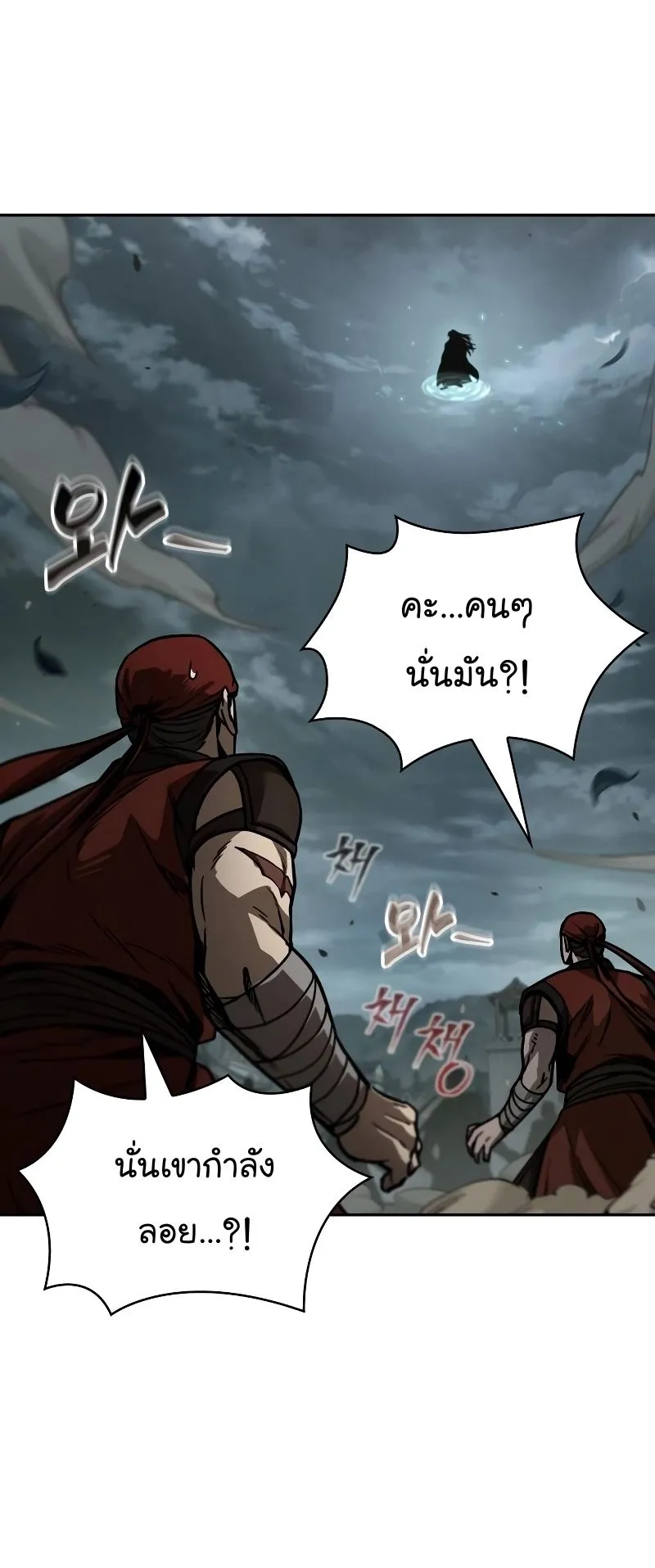 Nano Machine Chapter 233 หน้า 64