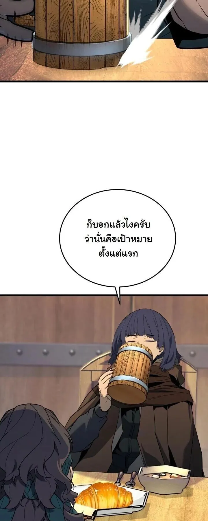 Player of a Fallen Noble Family ตอนที่ 48 หน้า 35