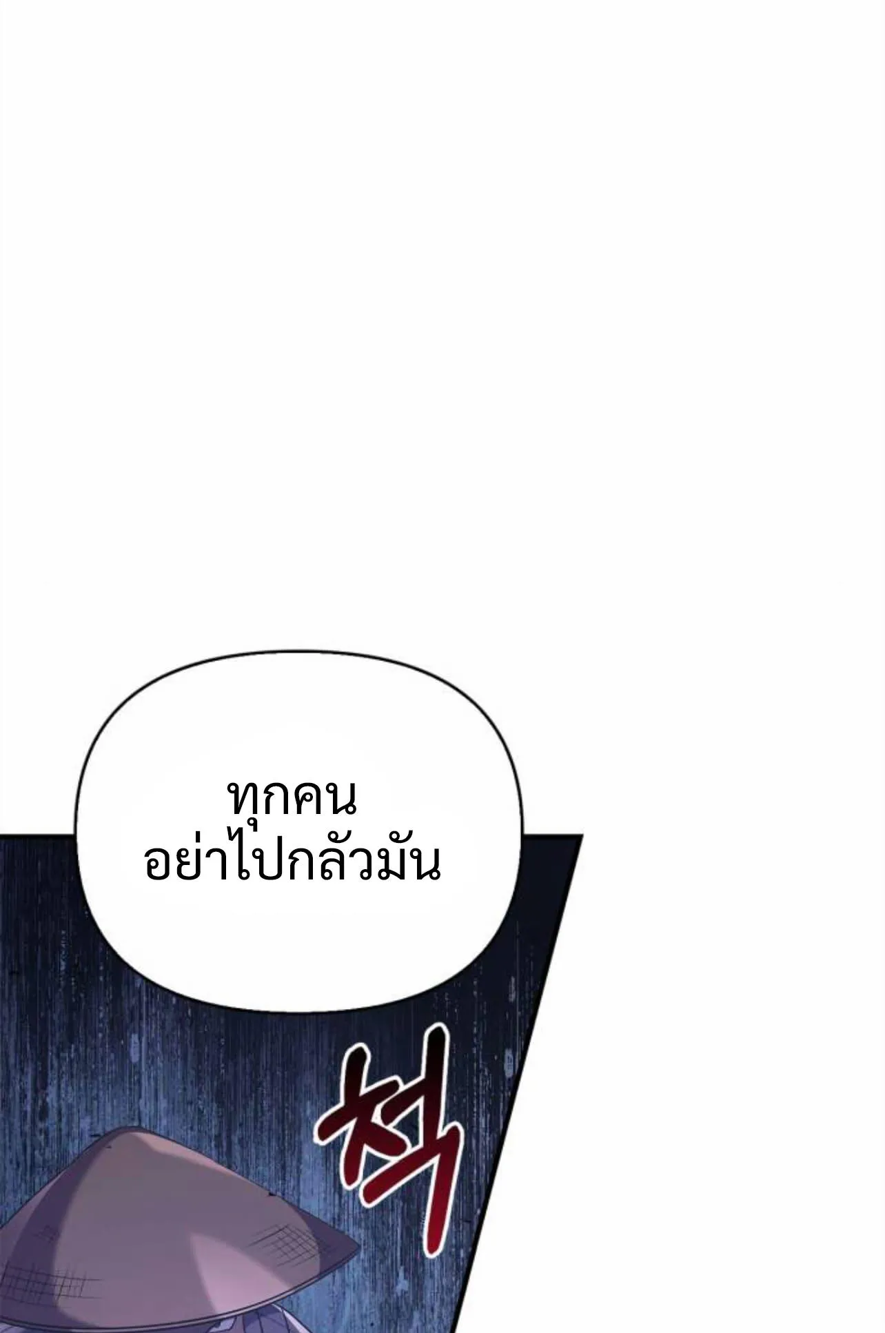 Surviving the Game as a Barbarian ตอนที่ 12 หน้า 158