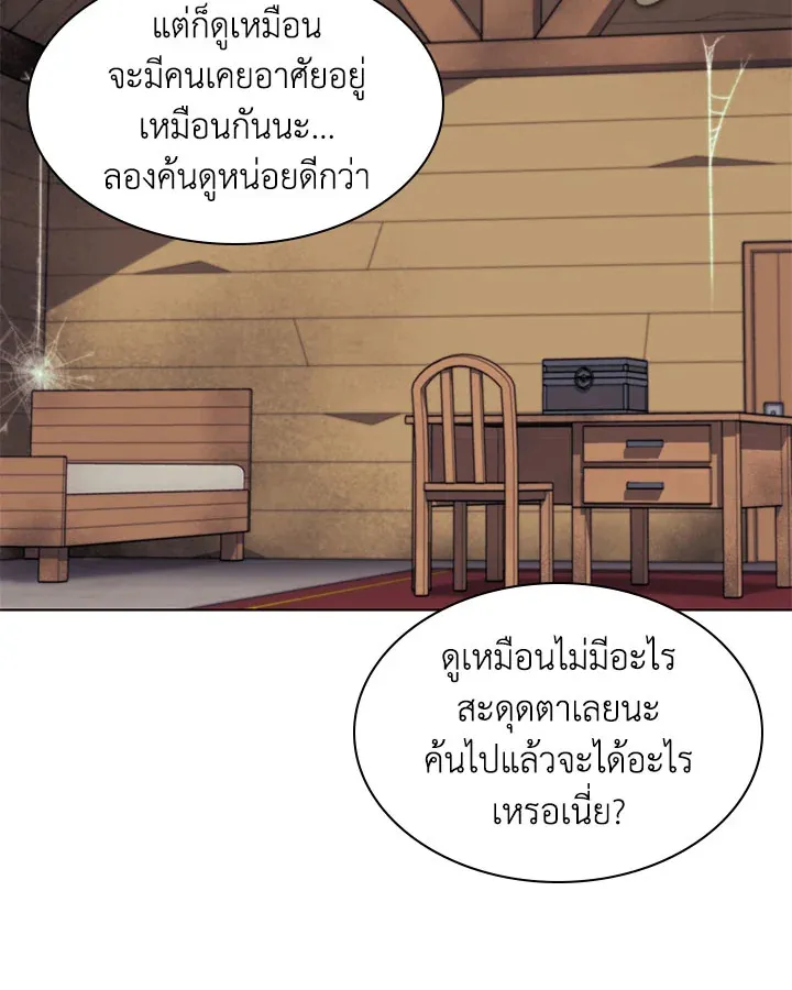 Overgeared ตอนที่ 122 หน้า 69