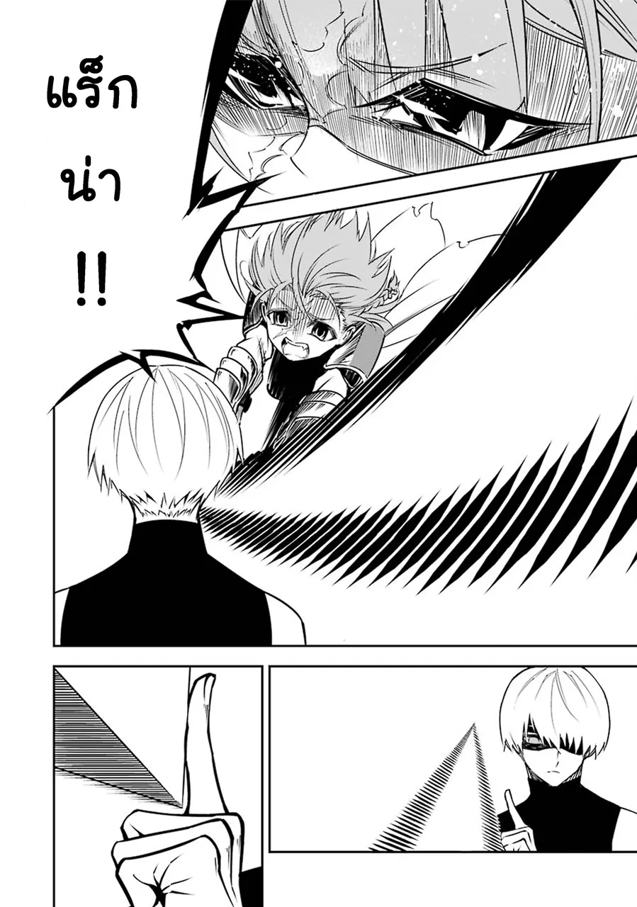 Ragna Crimson ตอนที่ 2 หน้า 61