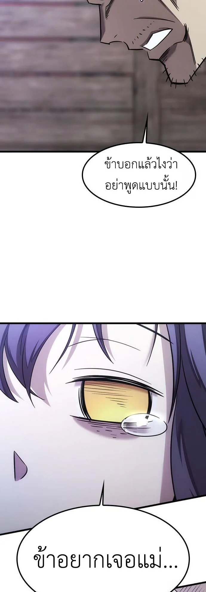 What a Bountiful Harvest, Demon Lord! ตอนที่ 4 หน้า 44