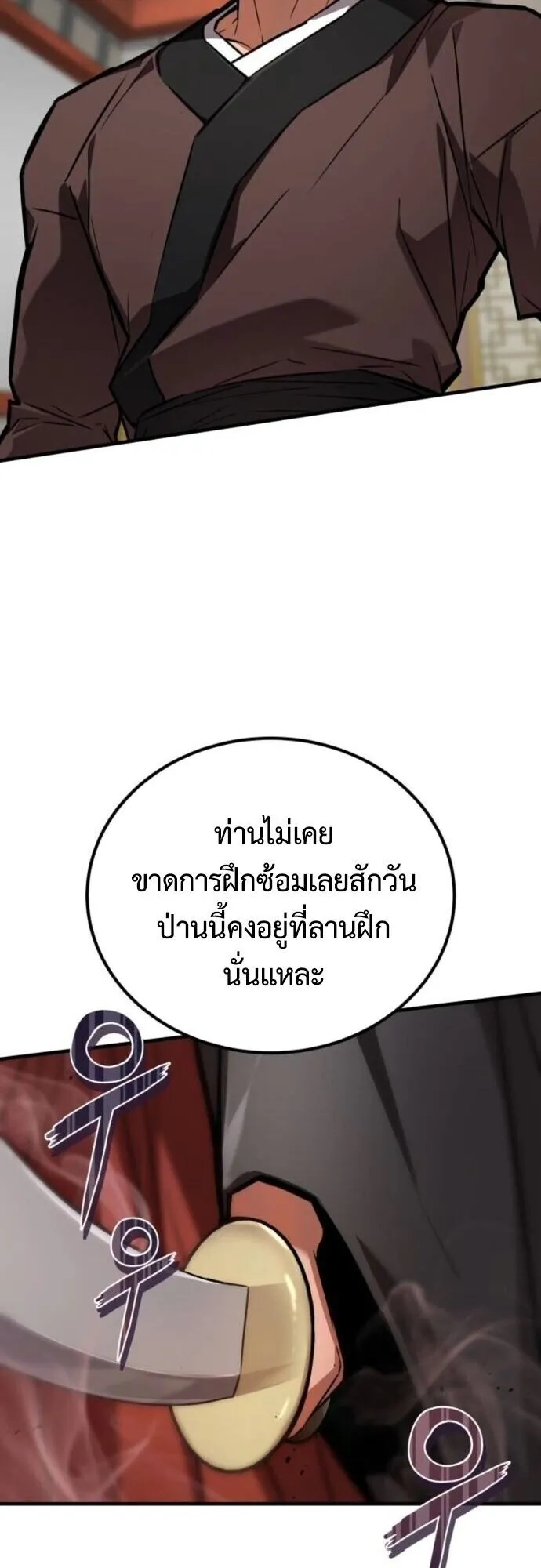 The Demon God ตอนที่ 19 หน้า 22