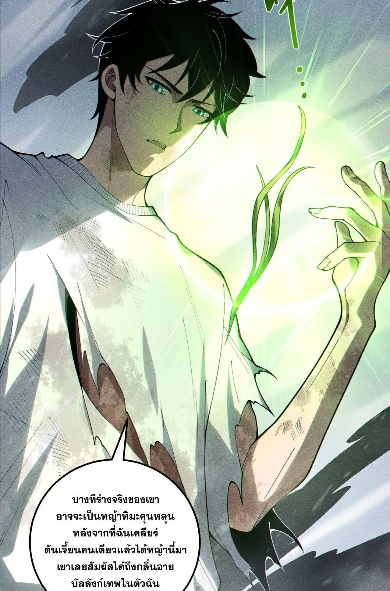 Disastrous Necromancer ตอนที่ 240 หน้า 34