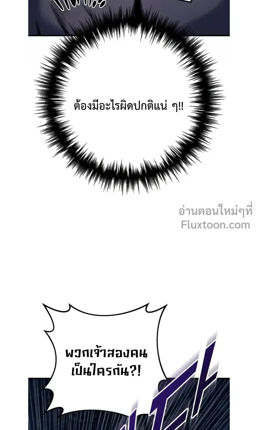 The Wandering Knight’s Survival Manual ตอนที่ 14 หน้า 94