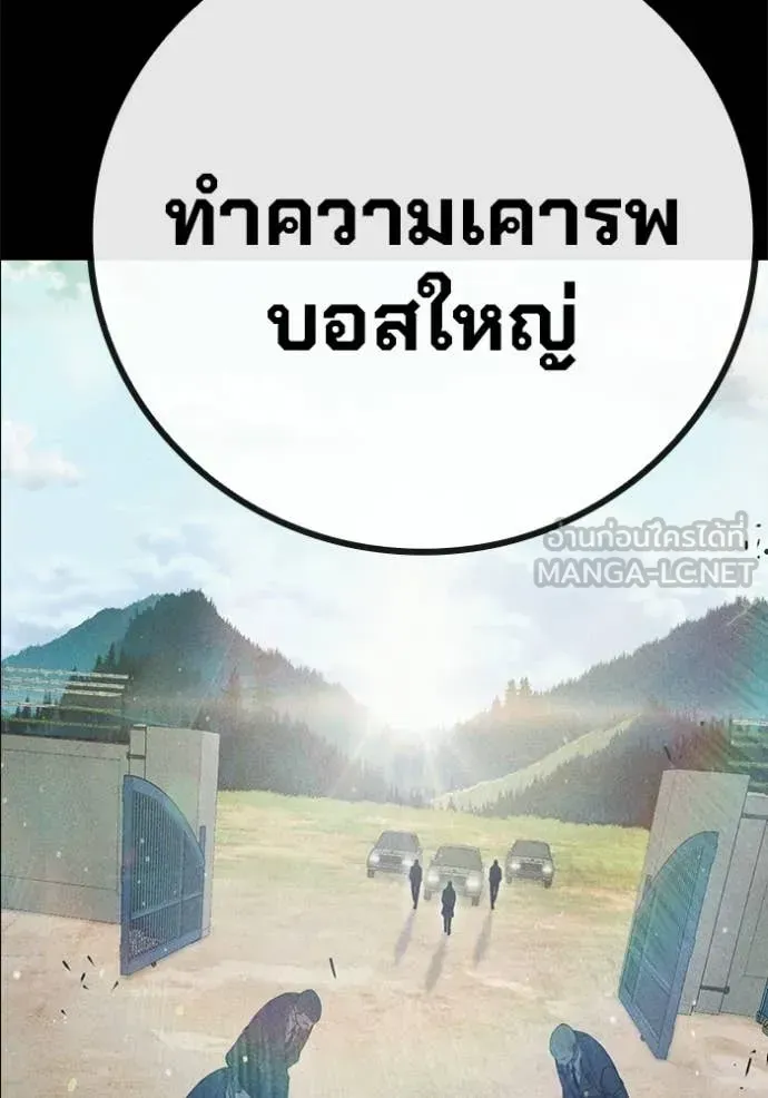 Juvenile Prison ตอนที่ 85 หน้า 20