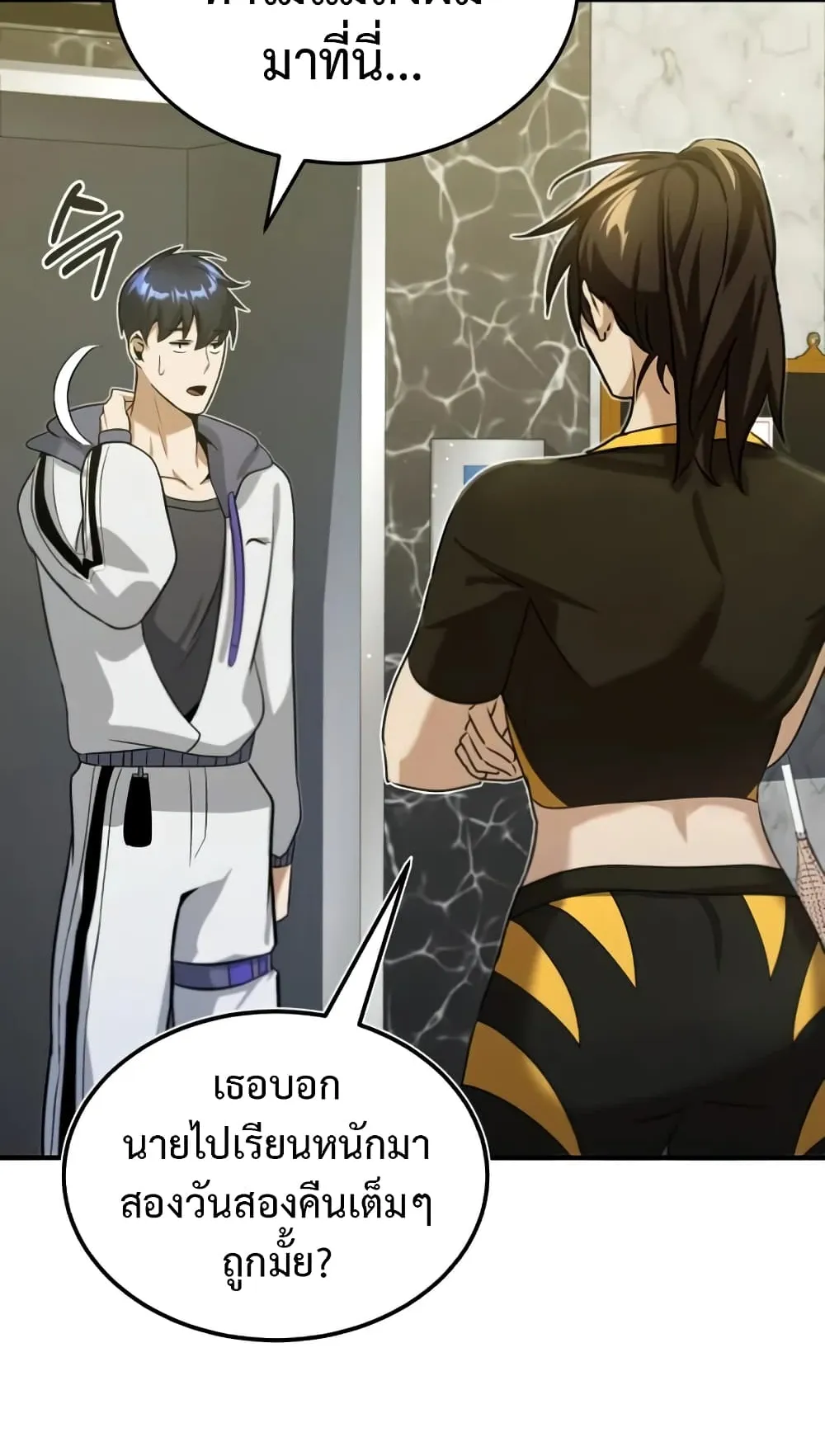 Genius of the Unique Lineage ตอนที่ 5 หน้า 12