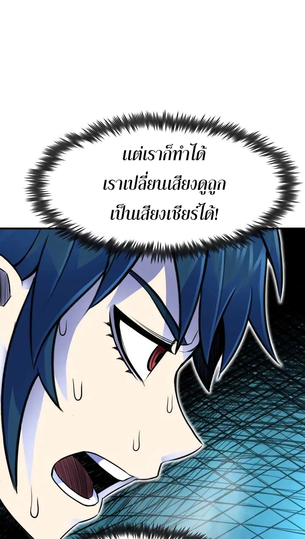 Standard of Reincarnation ตอนที่ 6 หน้า 52