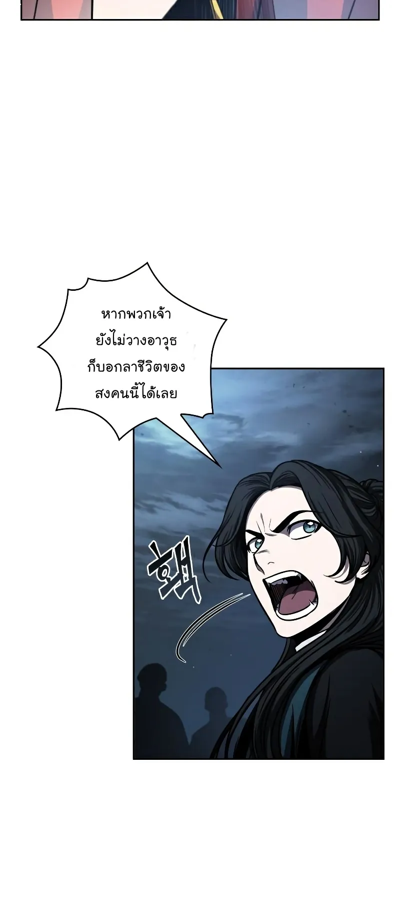 Nano Machine Chapter 94 หน้า 28