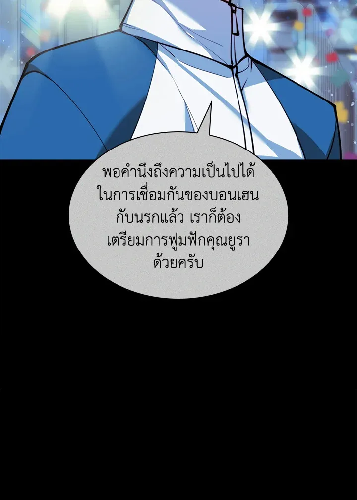 Overgeared ตอนที่ 229 หน้า 120