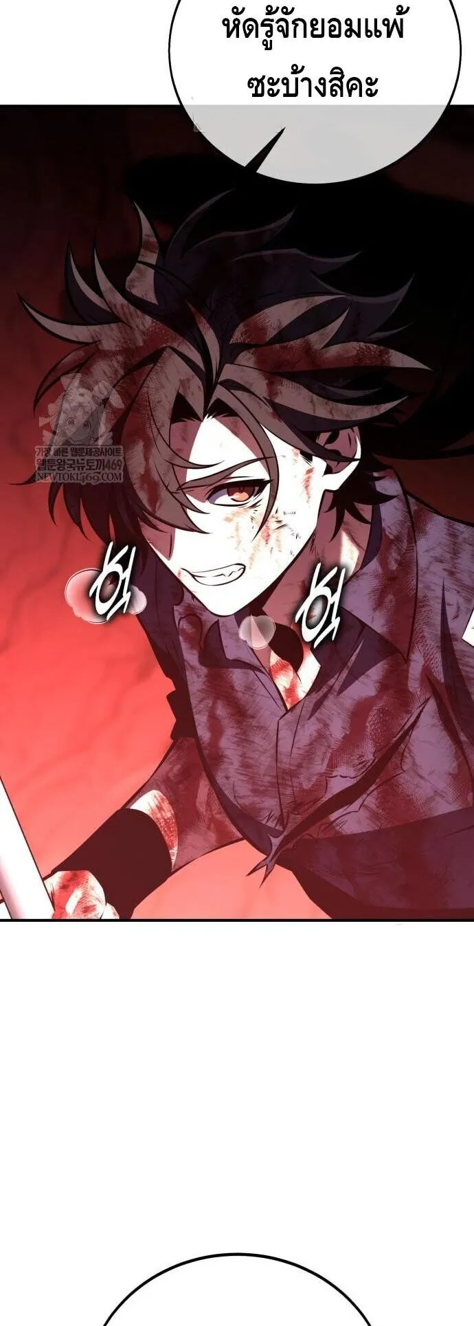 I Killed an Academy Player ตอนที่ 111 หน้า 81